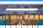Win10系统盘制作教程（利用Win10系统盘制作工具，轻松安装全新操作系统）