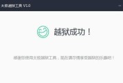升级到iOS8.1.1的步骤及注意事项（了解iOS8.1.1的新功能和优化，顺利完成升级）