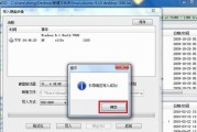 Ubuntu安装教程（从零开始，一步步教你在Ubuntu上安装Linux操作系统）