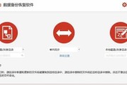 轻松重装系统，小白也能行！（一键重装系统软件教程，让你的电脑焕然一新）