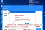 Win7如何合适地进行分区（以Win7操作系统为例，详细介绍分区技巧）