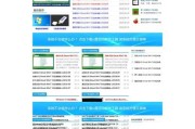 使用Win7光盘进行装机的详细教程（快速、简单、稳定，Win7光盘装机指南）