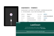 IPAD系统更新的必要性与方法（掌握IPAD系统更新的关键步骤与技巧）