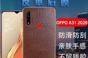 OPPOA31质量如何？真相揭秘！（揭开OPPOA31手机质量的底细，让你更明晰购买决策。）