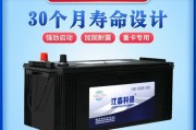 正统电瓶（解析正统电瓶的关键特点与应用场景）