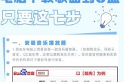 老电脑如何使用U盘安装系统（简便易行的老电脑系统安装教程）