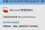 教你如何在Win10中更改管理员名字（Win10更改管理员名字的详细步骤和注意事项）