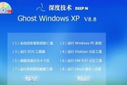 Ghost一键安装XP教程（使用Ghost工具，一键安装XP系统，省去繁琐步骤，提高效率）