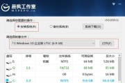 苹果系统如何使用PE安装Win10系统（详细教程及步骤指南）