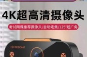 如何正确安装家用台式电脑摄像头？（家用台式电脑摄像头安装步骤详解）