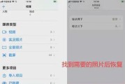相册照片不小心被删除，如何恢复？（应对不慎删除的照片，教你恢复宝贵回忆）
