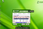 大白菜win8系统安装教程（详细教你如何安装大白菜win8系统）