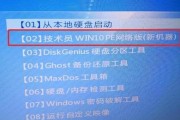 WinPEU盘系统教程（学会使用WinPEU盘系统，自由携带工作环境）