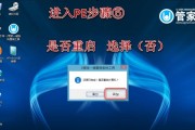 使用PE光盘系统进行安装教程（详细步骤图解，轻松掌握安装技巧）