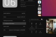 Ubuntu手机系统（开放性、安全性与自定义性的完美结合）