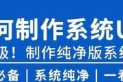 笔记本U盘换系统教程（轻松学会在笔记本U盘上更换操作系统）