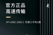 以惠普笔记本系统U盘安装教程（详解惠普笔记本如何通过U盘安装系统）