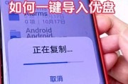用新u盘制作系统教程（详细教你如何使用新u盘制作系统安装盘）