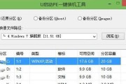 华硕笔记本xp换win7系统教程（详细教你如何将华硕笔记本从xp系统更换为win7系统）