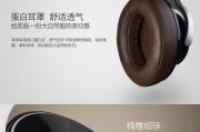 探索漫步者耳机W855BT的卓越表现（完美音质与舒适设计的完美结合）