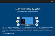 电脑WIN10系统安装教程（详细步骤、注意事项及常见问题解决办法）