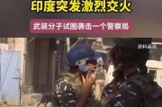 印度警察的现状及挑战（探索印度警察的形象、作用和改革）