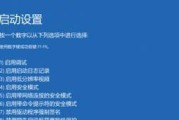 华硕Win8系统安装教程（华硕Win8系统安装教程及注意事项，让你的电脑升级更简单！）