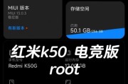 手机root的影响与风险（了解手机root后可能带来的问题和注意事项）