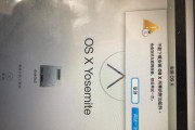 OSX重装系统教程（一键重装Mac，恢复电脑最佳状态）