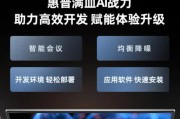 惠普战99还原系统教程（轻松学会如何还原惠普战99系统，恢复出厂设置）
