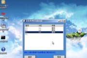 Wind7安装教程（一步步教你如何在你的电脑上安装Wind7操作系统）