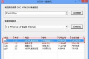 联想Win10U盘重装系统教程（详细步骤及注意事项）