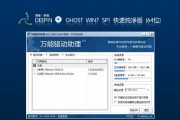 Win764位系统纯净版安装教程（详细步骤带你一键安装纯净版Win7系统）
