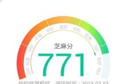如何提高芝麻分，实现信用尊严