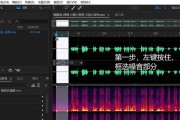 如何通过PR实现音频声音增大？（学会使用PR软件，快速提升音频声音的方法）