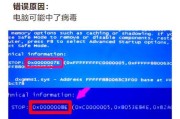 蓝屏问题解决指南（从蓝屏无法正常启动到恢复的一步步解决方法）