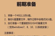 详解如何从U盘装电脑系统（简单易行的U盘装机教程）