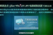 大白菜一键装机win7教程（轻松实现一键安装win7，让电脑运行更高效）