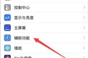 用盘点苹果手机截图的方式，揭示手机使用习惯（从截图中解析苹果手机用户的偏好与习惯，发现关键差异）