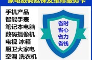 小电器延保收费情况揭秘（透视小电器延保费用，了解如何合理选择）