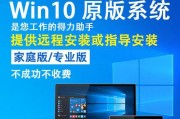 Win10系统自带备份还原软件推荐（选择最适合你的数据保护利器）