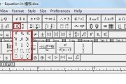 学会利用Word键，提升工作效率（掌握Word键的技巧，助你事半功倍）