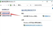从头开始的Win7系统安装教程（一步一步教你如何安装Windows7系统并配置设置）