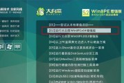 Win7启动U盘UEFI安装系统教程（使用U盘轻松实现Win7系统的UEFI安装）