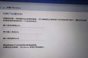 联想U盘一键安装Win7系统教程（简单快捷的Win7系统安装指南）
