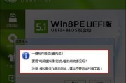 以大白菜安装硬盘ISO系统教程（简单易懂的安装步骤，助你轻松上手）