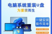 电脑U盘刷XP系统教程