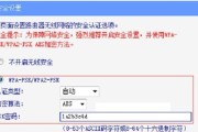 如何重新设置WiFi密码（快速、简单的方法让您的网络更安全）