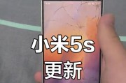 小米5s版（小米5s版）