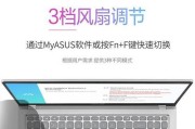 华硕E系列笔记本细致评测（性能强劲，外观精美，华硕E系列笔记本为你带来更优质的使用体验）